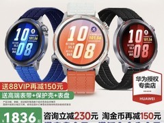 华为WATCH GT Runner 2直降2000元