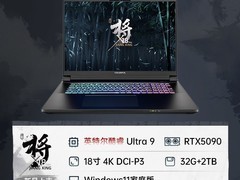 七彩虹将星X18 MAX Ultra低至25999元