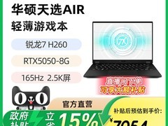 华硕天选Air笔记本天猫直降2825元