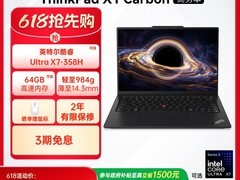 ThinkPad X1 Carbon AI Aura笔记本直降3700！