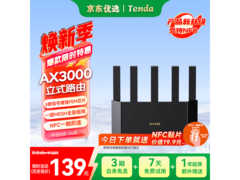 Tenda AX12L Pro路由器促销，98.69包邮