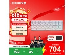 CHERRY MX3.0S RGB三模机械键盘