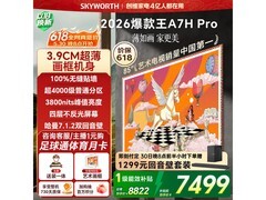 创维 85A7H Pro 电视，到手价低至 7467.34 元