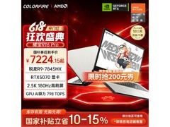 COLORFIRE MEOW橘宝R16 Pro笔记本立减特惠