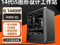 华硕设计师主机i5-14400F+A400
