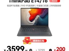 联想ThinkPad E14/E16 2024款低至3820元