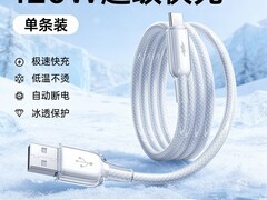 动派120W快充线直降17元