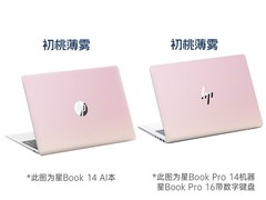 惠普星Book Pro 14新品直降