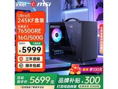 微星2K电竞主机，满减后低至5799元