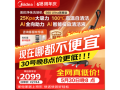 京东促美的洗地机，到手价 2704.5 元