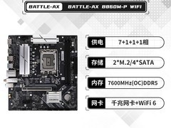 七彩虹b860m主板直降300，速抢！