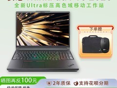 ThinkPad P16笔记本天猫直降250，到手24740