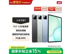 小米平板7京东特惠，到手价低至1321元