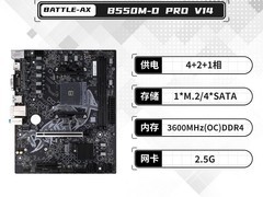 七彩虹B550M战列舰主板直降300