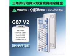 迈从三模机械键盘京东热卖，低至199元