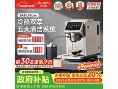 Barsetto BAE-LX1lite咖啡机限时特惠
