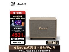 Marshall奶白色蓝牙音箱京东促销，低至4342元