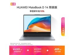 华为MateBook D14 V20轻薄办公本
