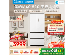 美的520L冰箱大促，低至3826元！