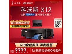 科沃斯洗烘一体机限时特惠