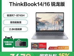 ThinkBook14/16笔记本直降1000仅5299元