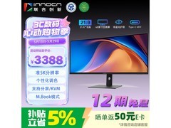 Innocn 40 英寸显示器京东特惠仅 3764 元