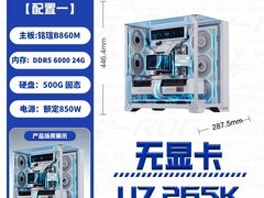 英特尔台式DIY游戏主机，到手价6263元