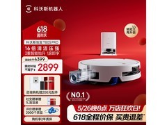 科沃斯T80S Pro扫拖机器人低价来袭