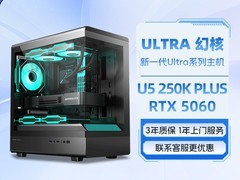 英特尔ULTRA 5 245K游戏主机