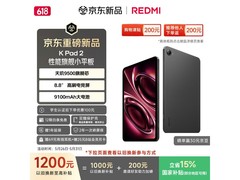 红米K Pad 2小平板限时特惠