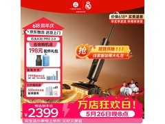石头A30 Pro 2洗地机1842元
