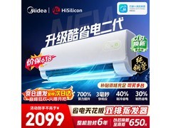 美的酷省电二代空调活动价低至1589元