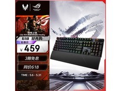 京东促销！ROG键线RX蓝轴黑轴键盘仅419元