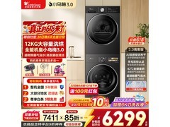 小天鹅小乌梅3.0洗烘套装钜惠