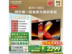 酷开创维65P5H电视，到手低至1766元
