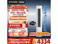 海尔3匹小红花空调，优惠后低至3936元