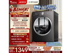 小天鹅10KG滚筒洗衣机，优惠后低至1176元