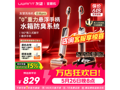 UWANT云朵Pro洗地机官翻特惠