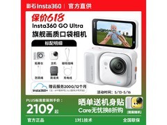 影石GO Ultra运动相机钜惠