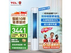 TCL小蓝翼真省电Pro空调3匹