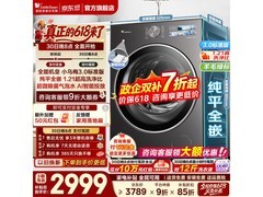 小天鹅小乌梅3滚筒洗衣机低至2351元