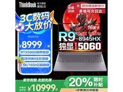 ThinkPad thinkbook16p直降，到手10399元