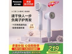 Panasonic霞光紫负离子电吹风机低至188元