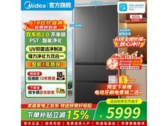 美的600L冰箱优惠购，到手仅5799元