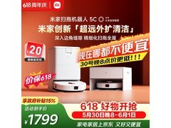 米家OV42CN扫拖机器人5C水箱版限时特惠