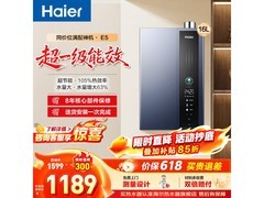 海尔16L燃气热水器直降391元