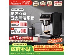 Barsetto全自动意式咖啡机，低至2049元