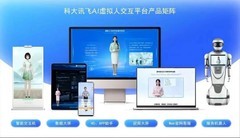 全国首家！讯飞AI虚拟人交互平台全量功能通过国标认证