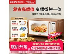 格兰仕复古微烤机GKV20 - DG2，低至365元