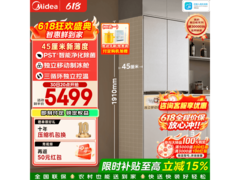 美的BCD-427WUSGPZM冰箱直降2188元